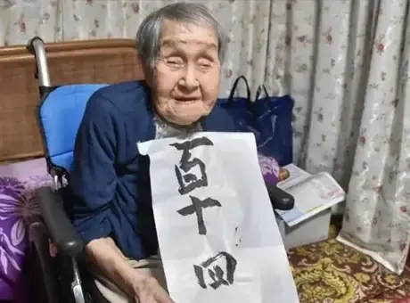 Japonya'nın en yaşlı insanıydı! 115 yaşında hayata veda etti